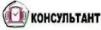 Логотип агентства Консультант Логотип агентства Консультант